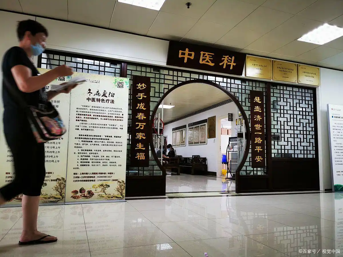 中医诊所能运营哪些慢性疾病患者