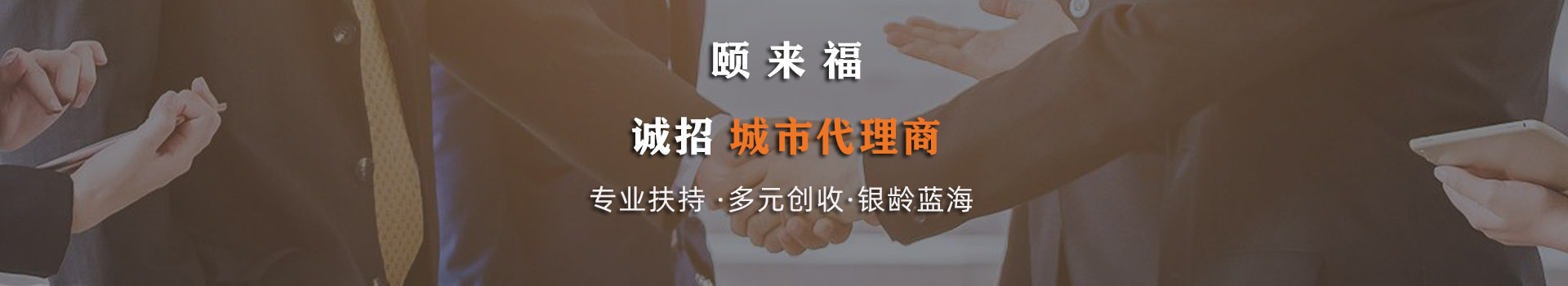专业居家慢病管理系统 电视大屏居家入口