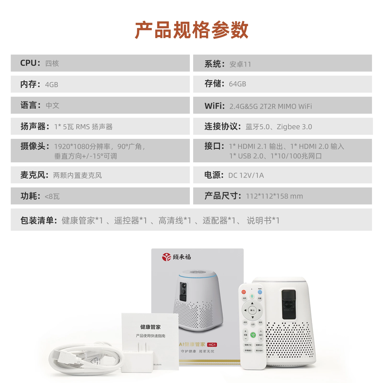 产品介绍