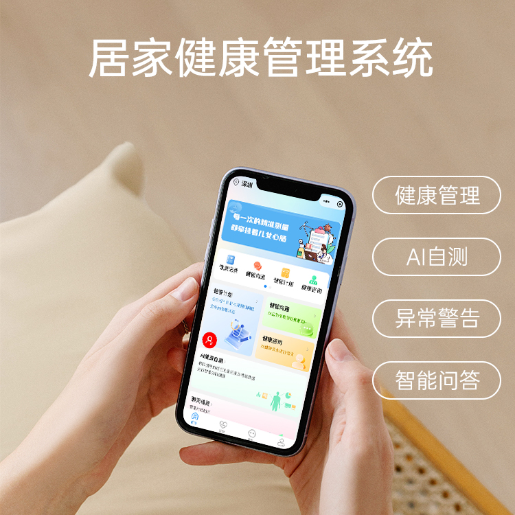 阿尔茨海默症居家早筛预防指南：AI健康管家如何守护家人健康